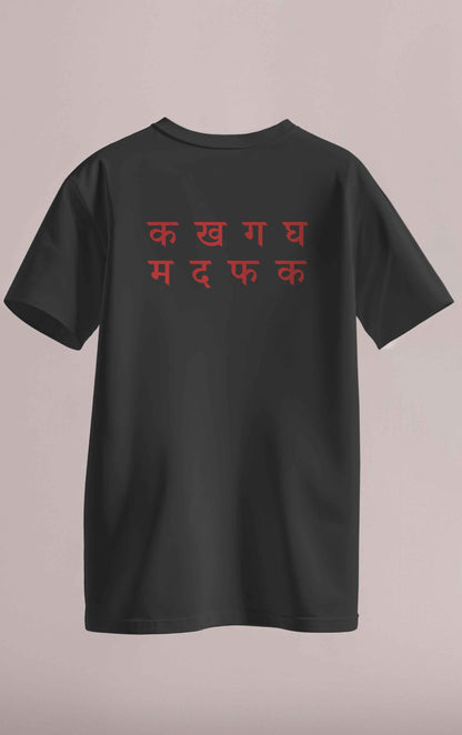 The IIIT Manipur Void Galaxy Round Neck Tee - 210GSM